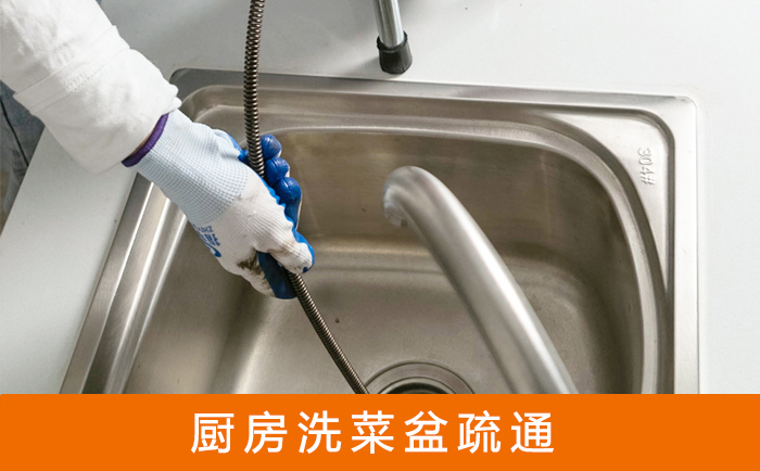 禹王台洗菜池疏通